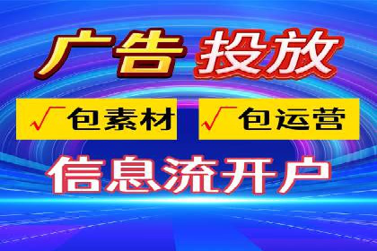 信息流广告助力中小企业案例